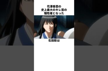 花澤香菜にガチギレされた石田彰の雑学　#花澤香菜 #石田彰