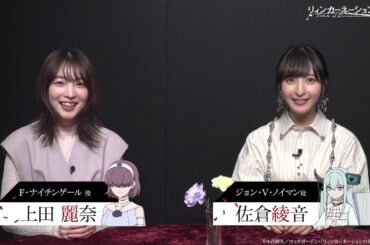 情報解禁特番～リンネの三分咲き～3月17日配信決定！／ TVアニメ『リィンカーネーションの花弁』