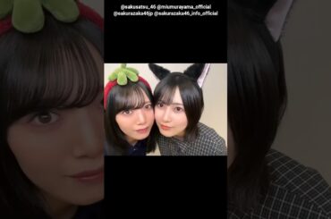 村山美羽 的野美青 写真集発売まであと13日！#プリ動画 櫻坂46 写真集 櫻撮 VOL.01 3月17日発売！