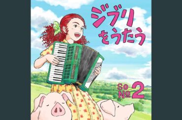 やさしさに包まれたなら