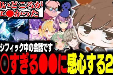 【#NEWTOWN】パシフィック中に起きたエ○すぎる○○に思わず感心するVanilLa＆Rio【Rio/切り抜き】