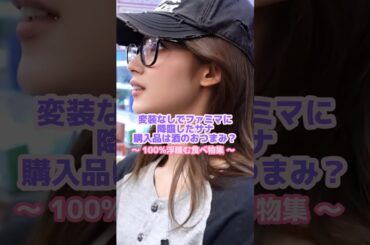 サナに気づいた店員さんの反応がリアル😎#twice #サナ