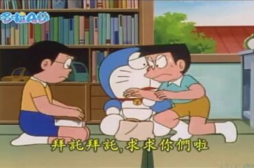 大山版ドラえもん　第1367話　プラネタリウム式3D