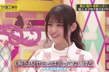 乃木坂46 乃木坂工事中 2026 Episode 129   134 Full HD Show