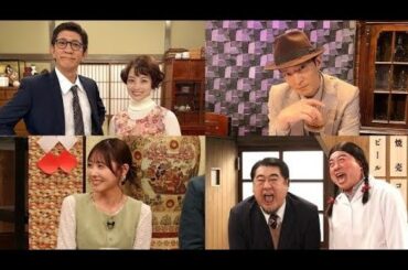 フジ、新年『ドリフに大挑戦』史上初の試みも…出演者一挙発表　亀梨和也、Snow Man・深澤辰哉＆宮舘涼太＆向井康二ら【一覧】
