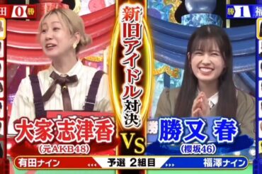 260304 櫻坂46 勝又『春ちゃん 初』