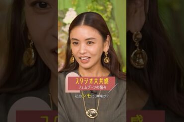 みんなのフェムゾーンの悩みは？🧐【秘密のママ園】シーズン2は毎週日曜よる9時から放送！過去回はアベマで全話無料配信中！