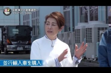 おぎやはぎの愛車遍歴2025年12月20日▽安藤優子（キャスタージャーナリスト）🅵🆄🅻🅻🅽🅴🆆🆂【𝐇𝐃】