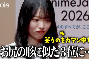 櫻坂46森田ひかる「お尻」にツボる、「ケツバトラー」受賞スピーチで　松田里奈＆谷口愛季＆中嶋優月＆的野美青とプレゼンター