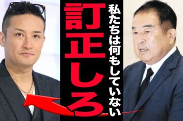 日テレのコンプライアンスが完全崩壊…国分太一を切り捨て説明拒否・城島茂に謝罪強行で大炎上！BPO認定の虚偽編集と核発言スクープの矛盾が示す報道の私物化に視聴者が絶望！【芸能】