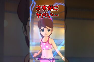 【妖怪ウォッチ】今日はこれでいいや…#shorts