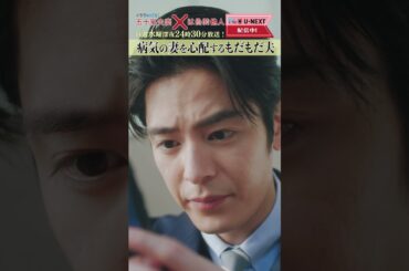 【病気の妻を心配するもだもだ夫】「#五十嵐夫妻は偽装他人」第7話より