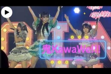 2026.2.27 Pastel Closet パスクロ【撮可曲】鬼KawaWe!!! ららアリーナ ヒロフェスDay1