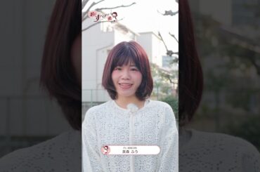 【本日公開】美森ふう #02｜すべり台のすべり方