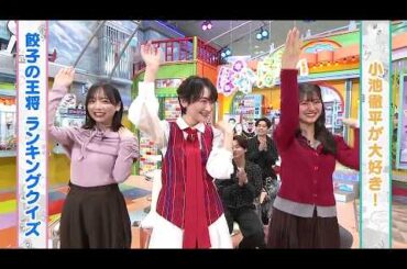 元乃木坂46 生駒里奈 & 元櫻坂46 原田葵 & 元日向坂46 齊藤京子 ぐるぐるカーテン キュン サイレントマジョリティー FULL