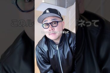 顔でかな俺でも似合う激レアメガネを紹介。#shorts