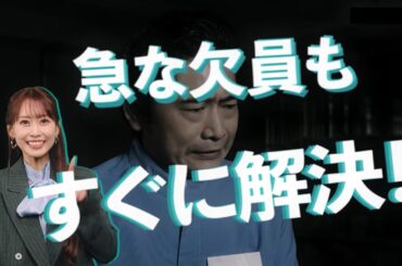 【萩原聖人＆芹澤優出演】シェアフル｜CM「コンビニ店長」編（15秒）