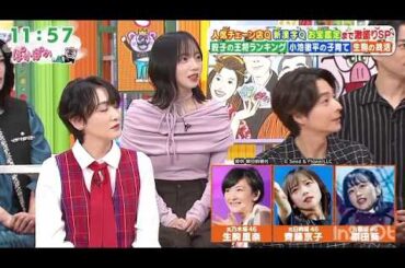 元乃木坂46 生駒里奈 & 元櫻坂46 原田葵 & 元日向坂46 齊藤京子 FULL