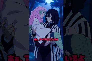 【鬼滅の刃】2組の栗花落さん可愛いよね #shorts #demonslayer #鬼滅の刃