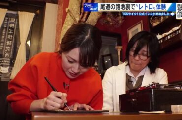 尾道の裏路地で発見！ガリガリという音と独特の感触がクセに！レトロ感じる『ガリ版印刷』 猫柳工作研究所 (2026/03/02 20:30)