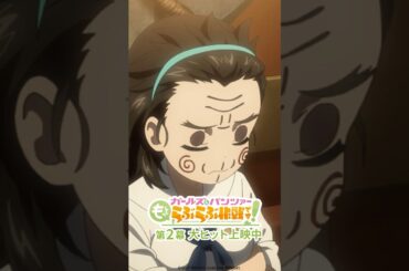 「こりゃたまげたね」│『ガールズ＆パンツァー もっとらぶらぶ作戦です！』第2幕上映中！