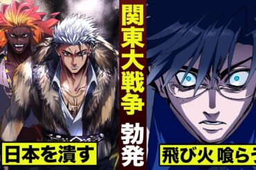 【漫画】天羽組に飛び火。関東大戦争…勃発。