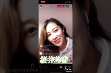 桜井玲香 #素敵