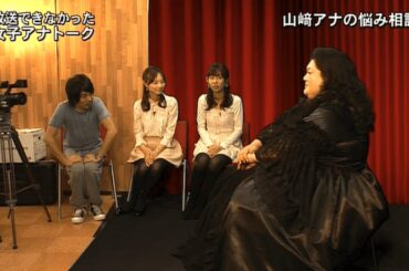 マツコの部屋　フジテレビ女子アナの性上納文化について Part2