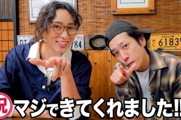 #474【コラボ!!】三男と四男が人見知り発動の日