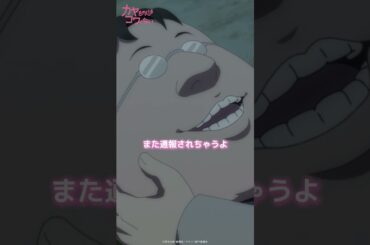 「逆さ事をご存じだったんですね」 #カヤコワ 切り抜き動画　#8