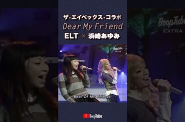 avexの誇り✨  #浜崎あゆみ #everylittlething #ライブ #shorts