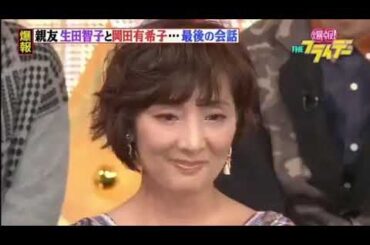 #岡田有希子さん         the爆報フライデー