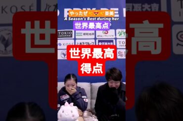 #中井亜美 #フランスGP #トリプルアクセル #世界最高点 #フィギュアスケート #shorts