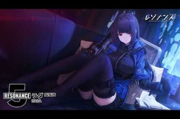 【レゾナンス:無限号列車】白刃一閃 | ラダ　キャラクターPV