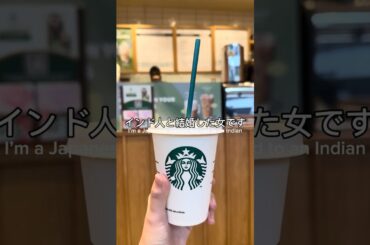 【🇮🇳】インドのスタバオリジナルコーヒー飲んでみた🥤💚