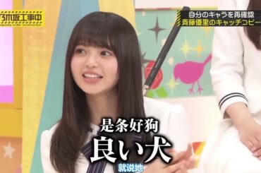 乃木坂46 乃木坂工事中 2026 Episode 104   109 Full HD Show