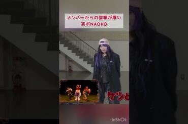 NAOKO「実ボ(実力の暴力)」としての信頼が厚すぎる #hana #naoko #burningflower