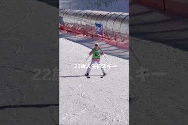 元NMB48 梅山恋和 22歳人生初スキー