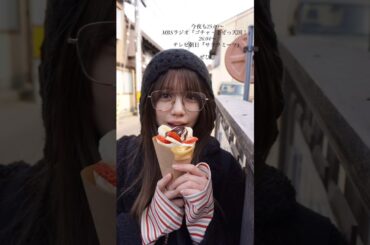 大沼晶保 武元唯衣 本日3月5日25:00～MBSラジオ「ゴチャ・まぜっ天国!」に武元唯衣 26:04～テレビ朝日「サクラミーツ」に大沼晶保 武元唯衣 増本綺良 谷口愛季 中嶋優月 小島凪紗が出演！