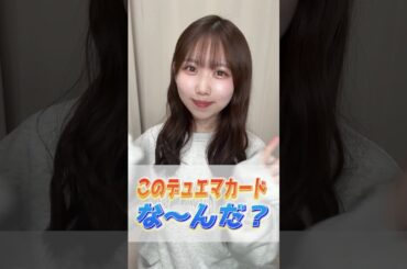 【デュエマクイズ】ついにあのカードが爆誕、、！ #shorts #デュエマ