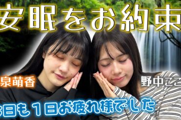 【睡眠導入】眠れないあなたへ…。女性声優まったりトーク〜vol.3〜