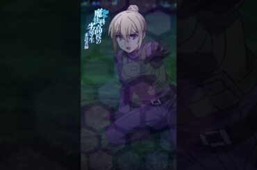 【魔法科高校の劣等生】～来訪者編Ⅶ～ピックアップ②｜劇場版「魔法科高校の劣等生 四葉継承編」5月8日公開！｜#mahouka #劇場版魔法科