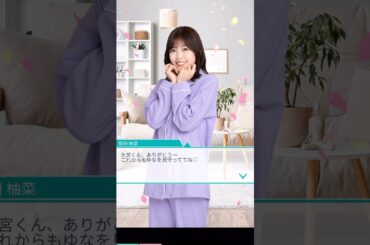 【乃木恋#134】柴田柚菜生誕祭'26（柴田柚菜　4期生　3月3日）#shorts #柴田柚菜 #生誕祭 #乃木坂46 #4期生 #nogizaka46 #ひなまつり