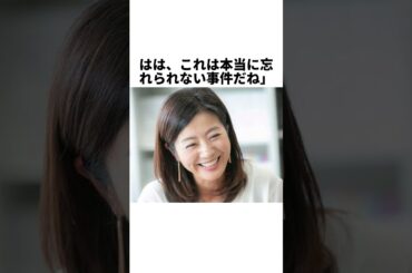 1998年フジテレビの情報番組”めざましテレビ”のとあるコーナーで入社4年目の菊間千乃アナに起こった悲劇 #菊間千乃アナ #フジテレビ #事故 #解説 #ジケンだヨ