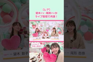 なかなか共演の機会がないアナウンサー!?【メ～テレアナch(仮)】