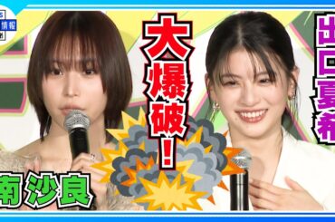 【南沙良】撮影で驚がく体験「背中が焼けてるんじゃないかって」