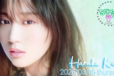 2026-03-05 NOGIZAKA "HARUKA" LOCKS! (no cut) - 賀喜遥香 (乃木坂46)