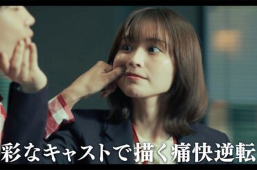 亀梨和也主演　長濱ねる、野村萬斎ら豪華キャスト集結　ドラマ「ストーブリーグ」予告編