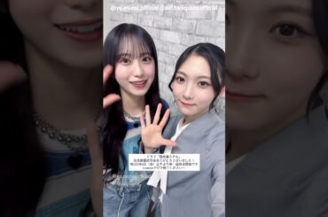 谷口愛季 村井優 路地裏ホテル 試写会お礼の動画♪櫻坂46 三期生