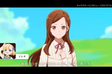 TVアニメ『手札が多めのビクトリア』キャラクターインタビュー〈ビクトリア（CV.安済知佳）〉｜TVアニメ化決定⟡.·